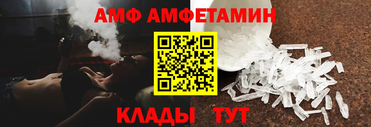 Amphetamine Premium Лосино-Петровский