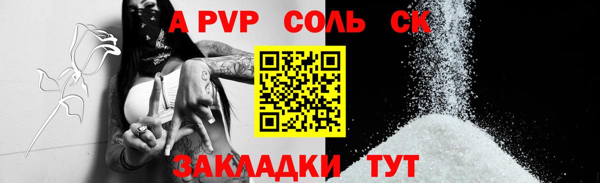 A-PVP Crystall  Вход с VPN  Лосино-Петровский  А ПВП мука 