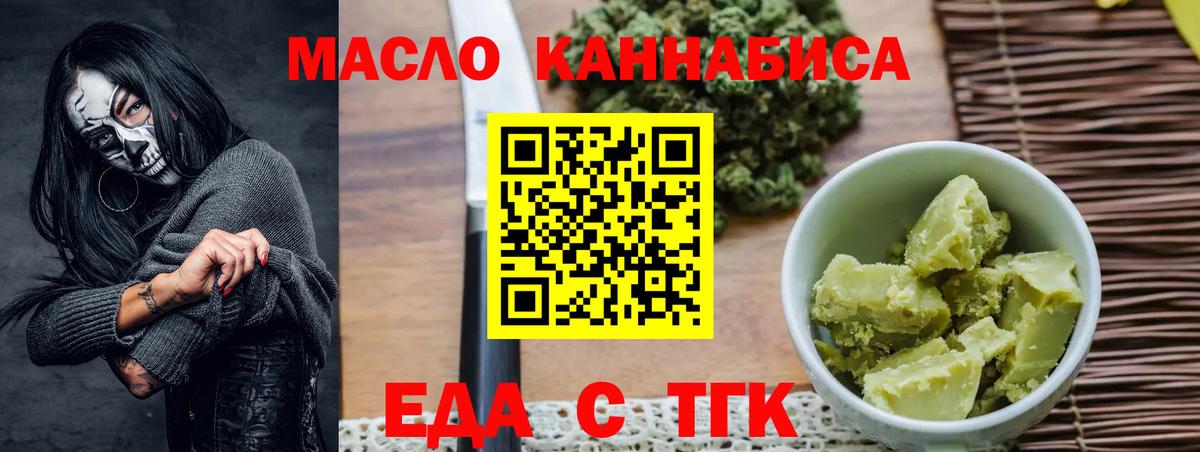 Cannafood конопля Лосино-Петровский