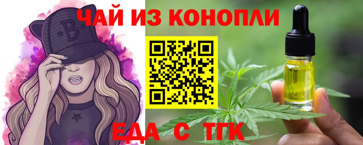 Печенье с ТГК марихуана  Вход с VPN  Лосино-Петровский 