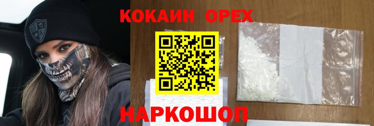 Cocaine Columbia Лосино-Петровский