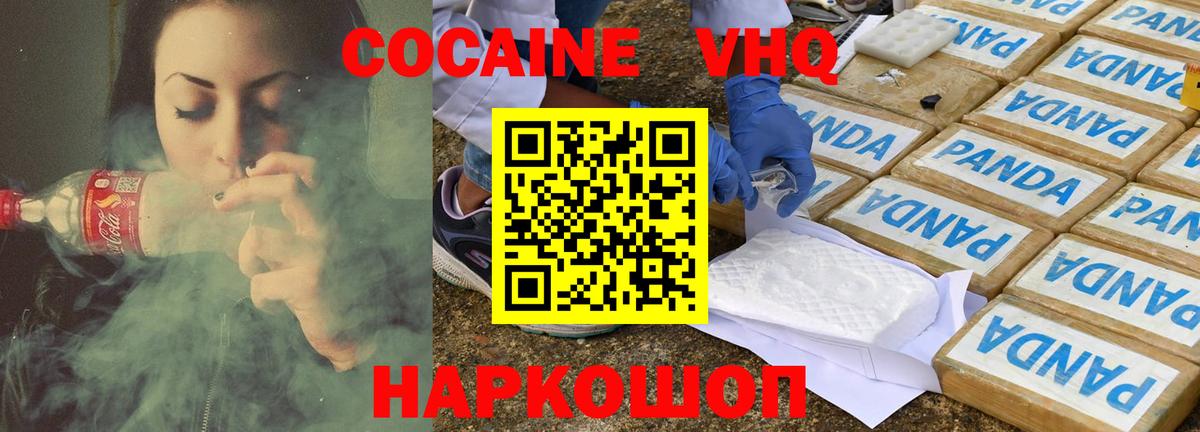 КОКАИН  Cocaine 97%  Вход с VPN  Cocaine Перу  Лосино-Петровский 