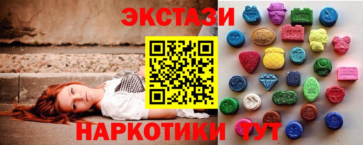 ЭКСТАЗИ таблы Лосино-Петровский