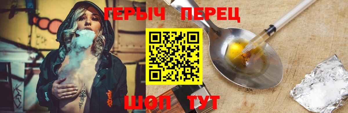 ГЕРОИН  Вход с VPN  Лосино-Петровский  ГЕРОИН гречка 