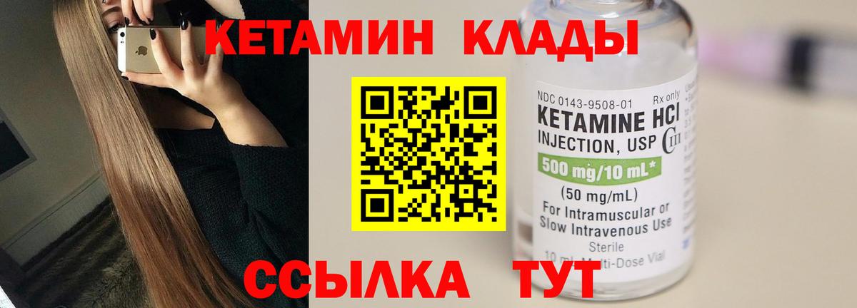 Кетамин ketamine  КЕТАМИН ketamine  Лосино-Петровский  Вход с VPN 