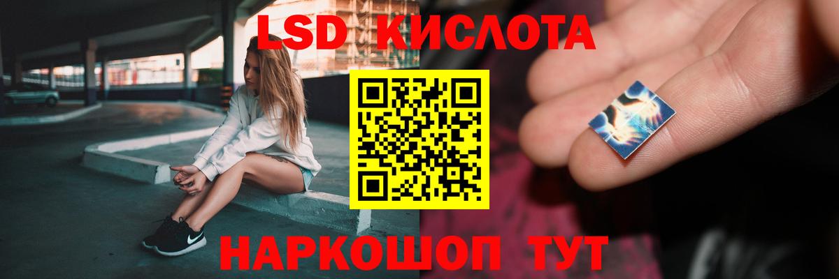 ЛСД экстази кислота  LSD-25 экстази кислота  Вход с VPN  Лосино-Петровский 