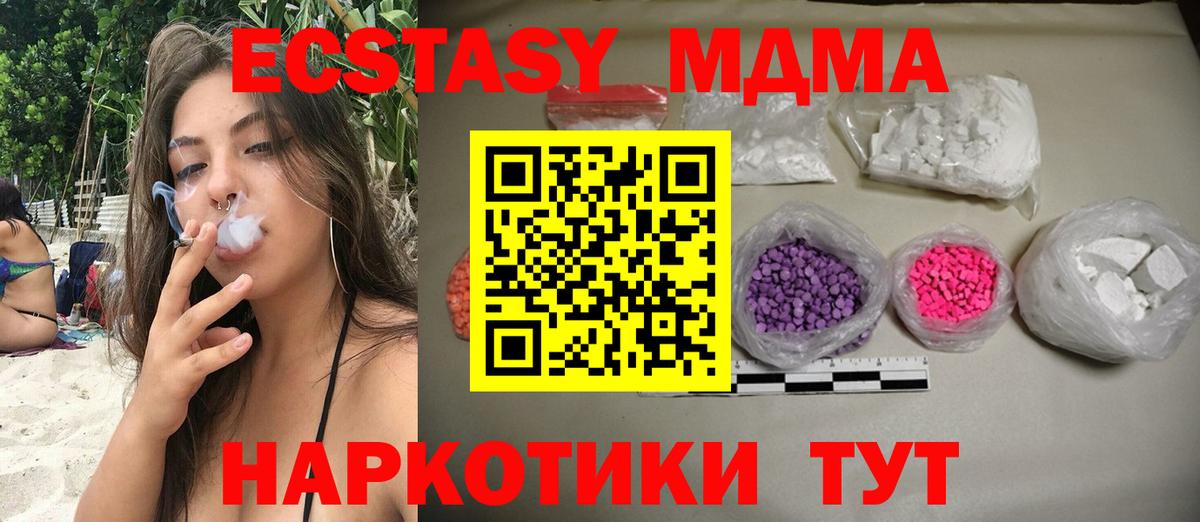 МДМА кристаллы  MDMA Molly  Вход с VPN  Лосино-Петровский 