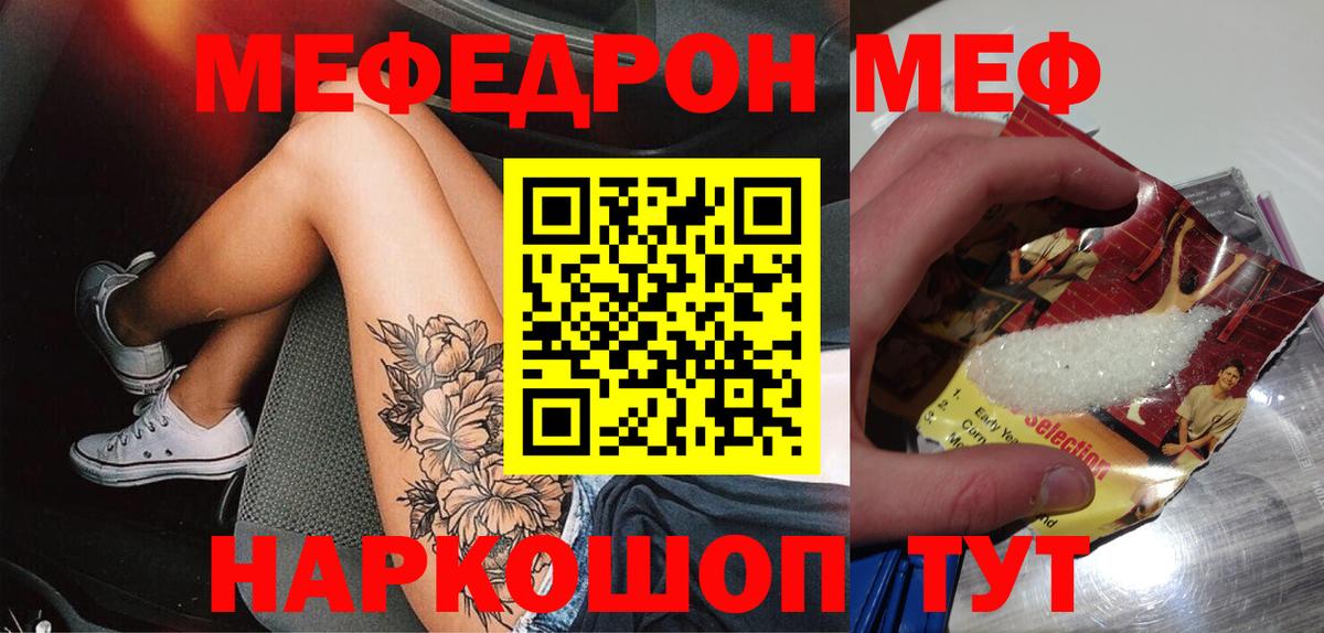 Меф мяу мяу кристаллы Лосино-Петровский