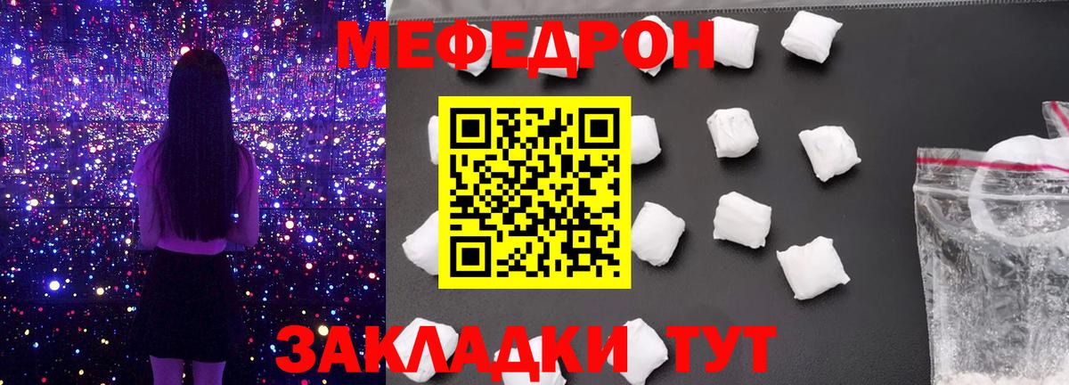 Лосино-Петровский  Меф mephedrone  где купить наркотик  МЕФ  Вход с VPN  МЕФ кристаллы 