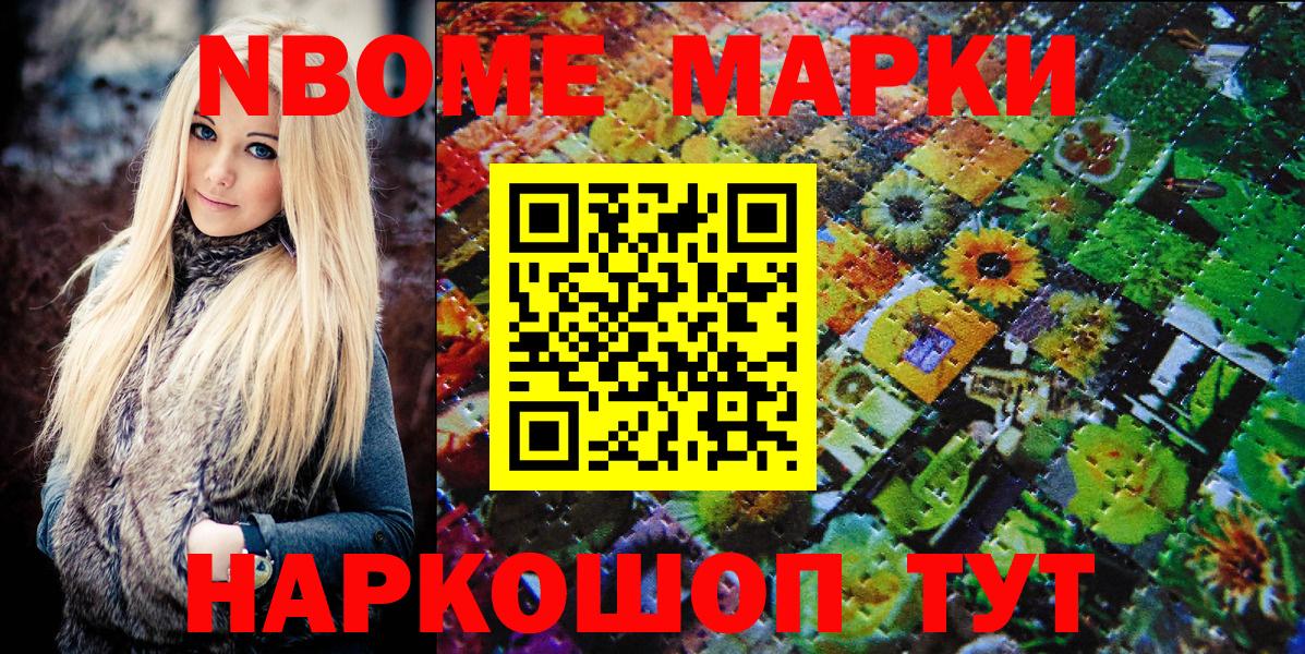 Лосино-Петровский  закладки  Вход с VPN  Марки 25I-NBOMe 1500мкг 