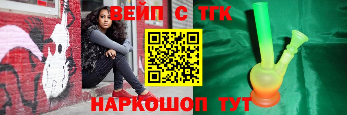 ТГК вейп Лосино-Петровский