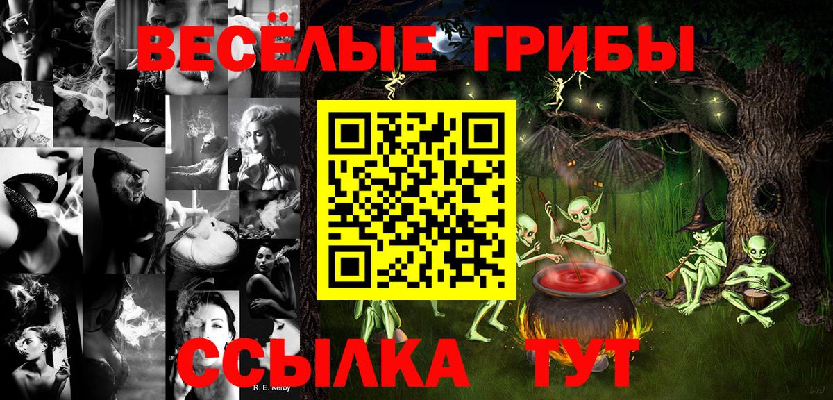 цены наркотик  Вход с VPN  Лосино-Петровский  Галлюциногенные грибы Magic Shrooms 
